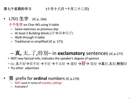 十月二十二日|十月廿二